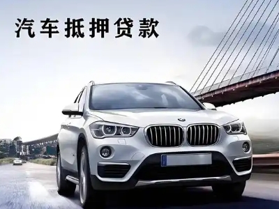 船营车抵贷如何办理押车和不押车?