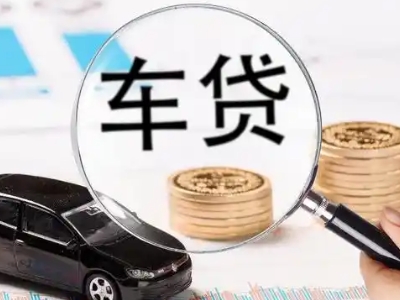 船营车辆抵押贷款什么情况会被认定为是违规?